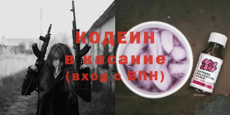 ссылка на мегу зеркало  Нахабино  Кодеин Purple Drank 