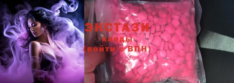 Экстази 280 MDMA  наркота  Нахабино 