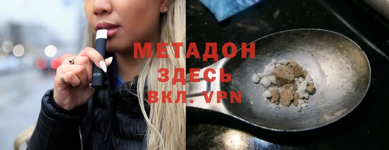 OMG как зайти  Нахабино  МЕТАДОН мёд 