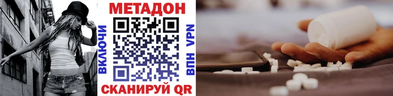 МЕТАДОН methadone  Нахабино 
