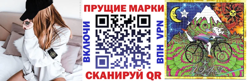 Марки 25I-NBOMe 1500мкг  Нахабино 